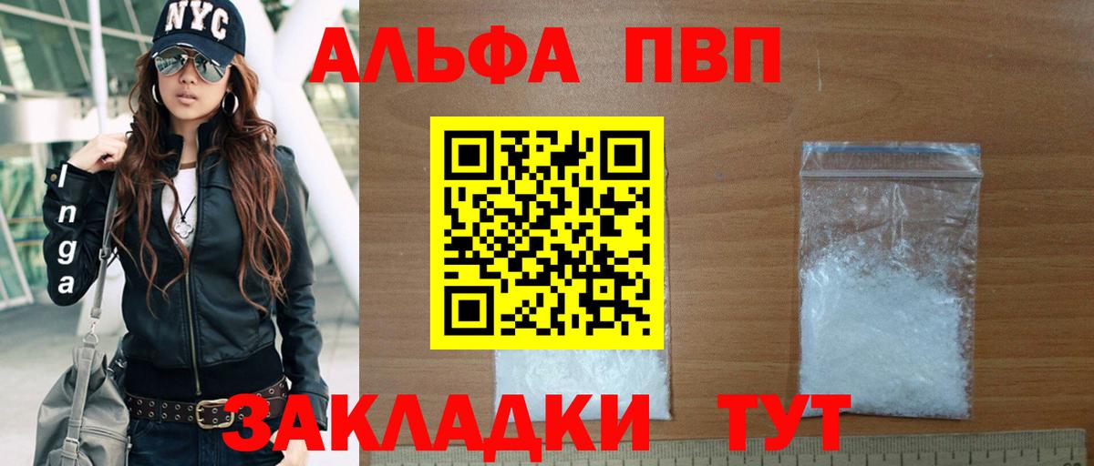 Альфа ПВП VHQ  Alpha PVP VHQ  A-PVP  Кувандык  Вход с VPN 