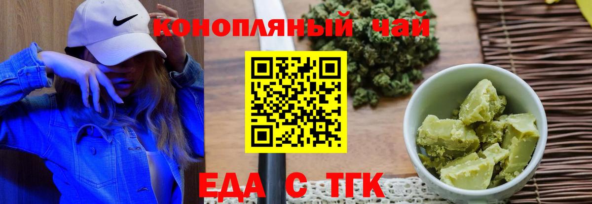 Кувандык  Печенье с ТГК конопля  Вход с VPN 