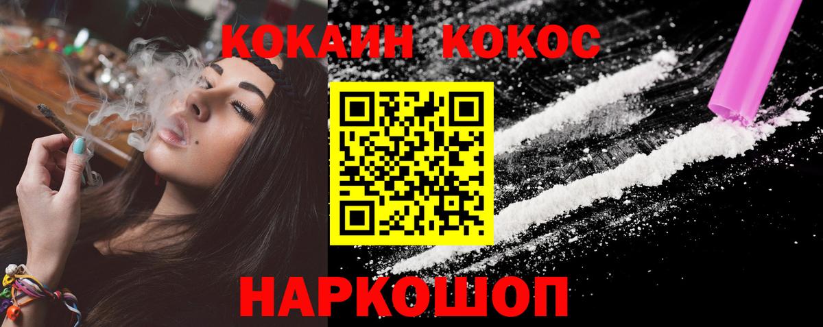 Кокаин 98%  COCAIN  Вход с VPN  Кувандык  Кокаин 99% 
