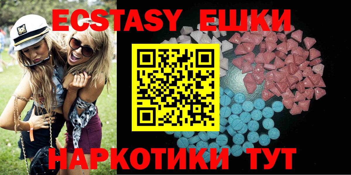 Кувандык  Ecstasy  Вход с VPN  Экстази 300 mg  Ecstasy 300 mg 