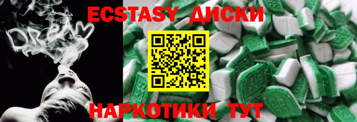 ЭКСТАЗИ 250 мг Кувандык