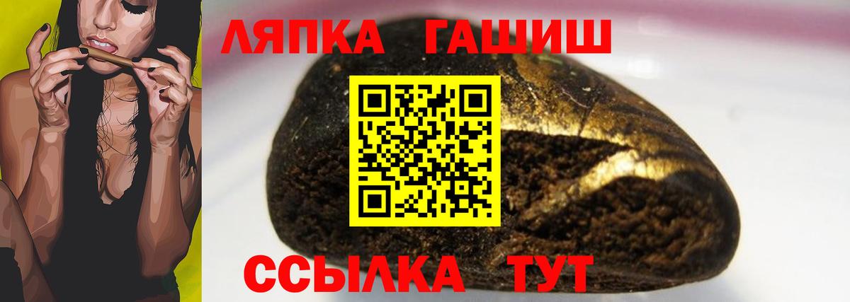 ГАШ  Гашиш 40% ТГК  Вход с VPN  Кувандык 