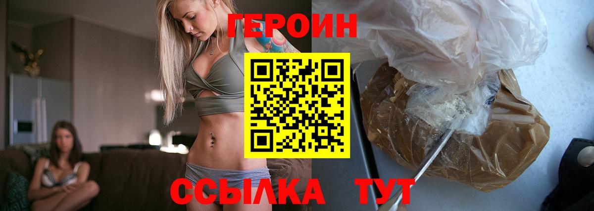 Героин афганец  Вход с VPN  ГЕРОИН  Кувандык 