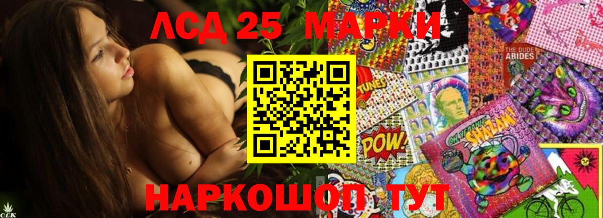 Лсд 25 экстази ecstasy  Вход с VPN  ЛСД экстази  ЛСД экстази кислота  Кувандык 