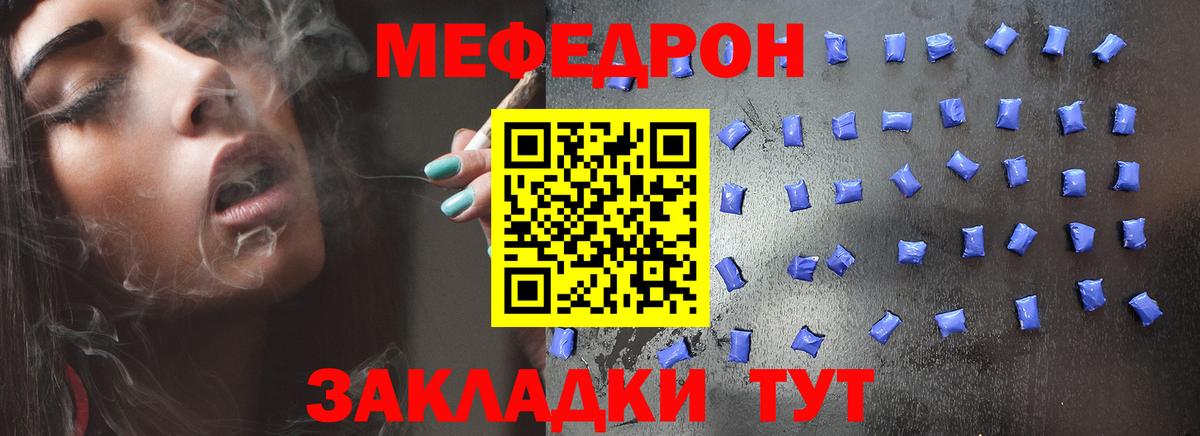 МЕФ кристаллы  МЕФ mephedrone  Вход с VPN  Кувандык 