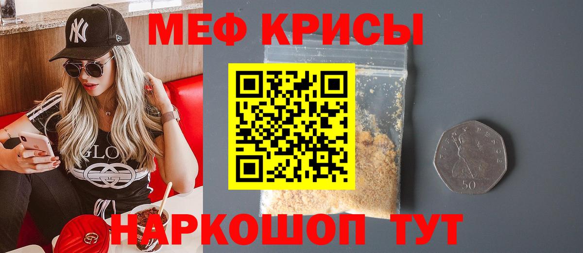 Меф мука Кувандык