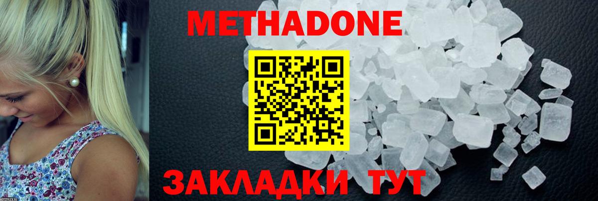 Кувандык  Метадон methadone  Вход с VPN 