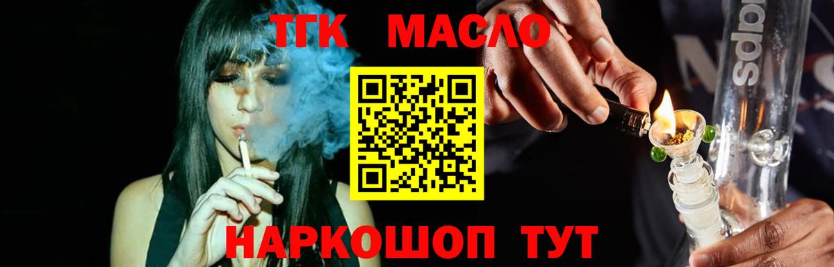Дистиллят ТГК THC oil Кувандык
