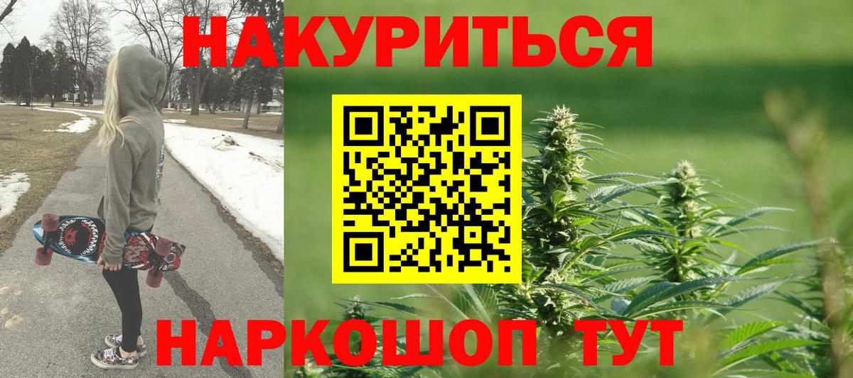 Шишки марихуана White Widow Кувандык